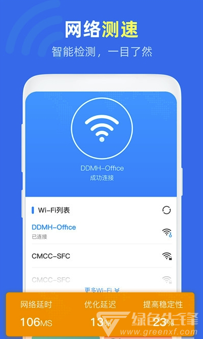 万能wifi得宝