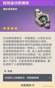 原神希诺宁突破素材BOSS位置在哪
