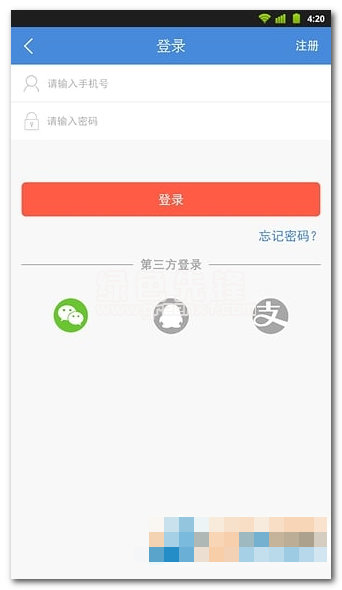 武汉宏基客运站手机版