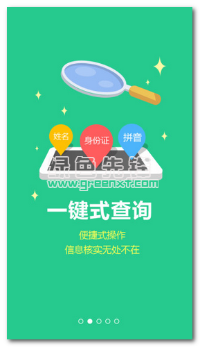 智慧计生官网版