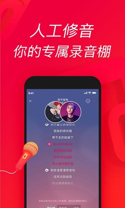 唱吧安卓版