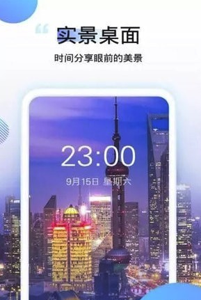 番茄动态壁纸最新版