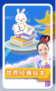 纷课幼升小识字