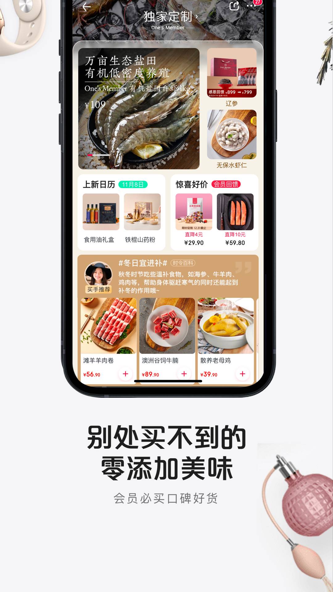 号V店手机版