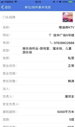 内保通手机版