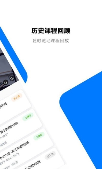 易讲手机版