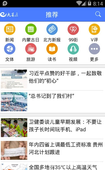 大草原最新版