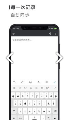 简签文档工具官网版