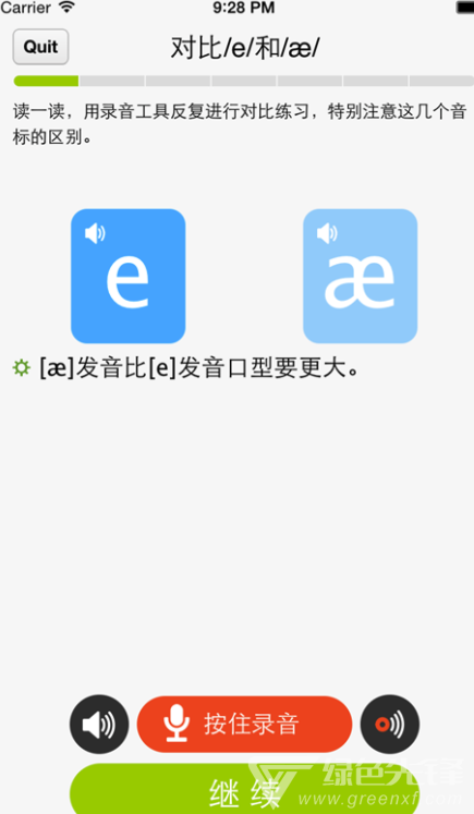从零开始学音标免费版