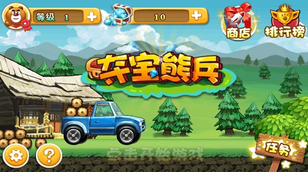 熊出没之夺宝熊兵手机版
