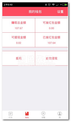 摇红包