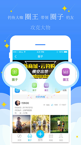 游钓天下官网版