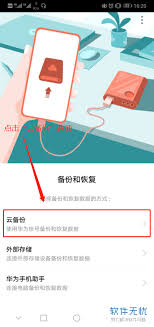 华为手机如何快速恢复删除的照片