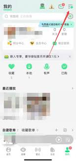 QQ音乐如何设置免费听歌模式