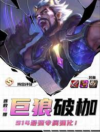巨狼破枷塞拉斯阵容如何搭配