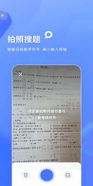 火星搜题手机版