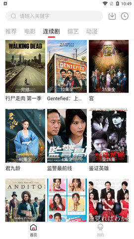 北墨影院手机最新版