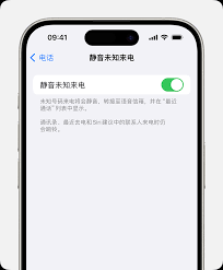 苹果手机如何屏蔽骚扰电话