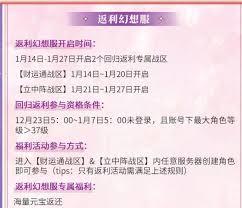 三幻2充值返还规则是什么