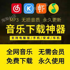酷我音乐会员歌曲如何免费听