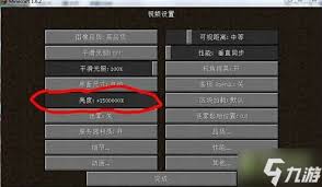 我的世界如何调节光影亮度
