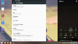 VMware能模拟Android吗