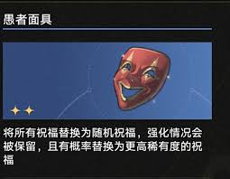崩坏星穹铁道3.1纯美骑士精神奇物有哪些效果