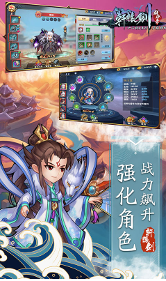 轩辕剑群侠录抽奖手机版