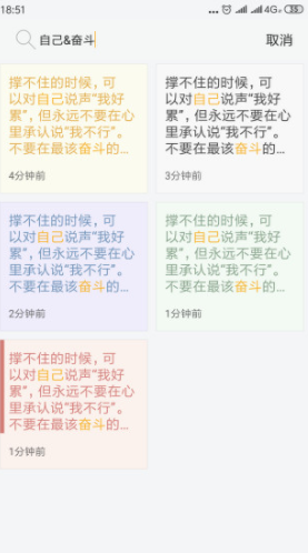 小周便签安卓版