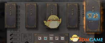 鬼谷八荒金丹突破方法