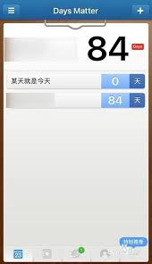 计划喵如何删除倒数日