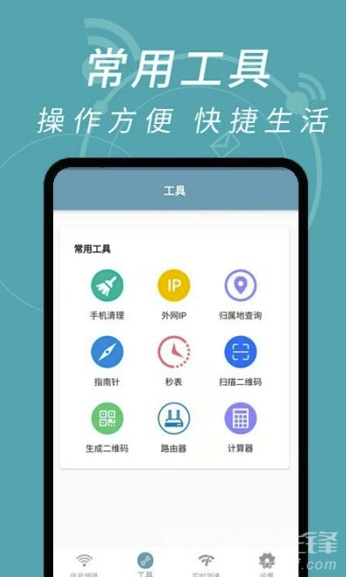 实用小部件免费版