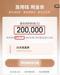 京东金条利息高不高