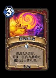 炉石传说世界之树的余烬迷你包术士新卡有哪些
