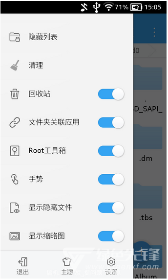 ESFileExplorer手机版