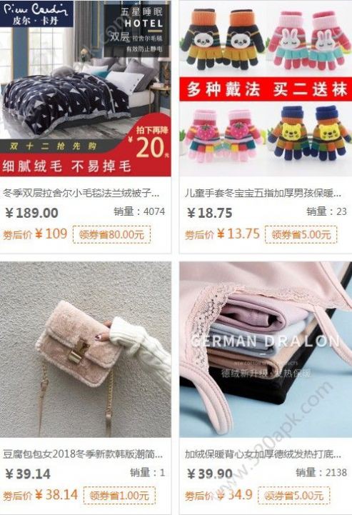 摆渡云商手机版