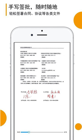 移证签手机版