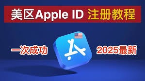 如何注册美国区 Apple ID