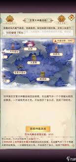 想不想修真如何进入碧霄天神魔战场