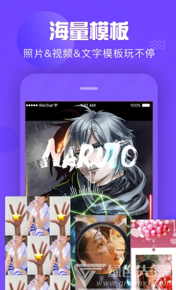 视频制作安卓版