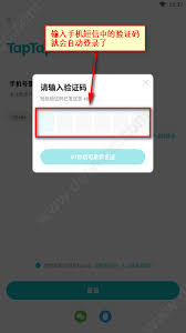 taptap云游戏签到功能在哪里
