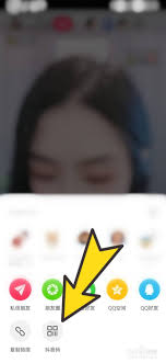 抖音直播预告二维码怎么生成