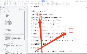如何去除wps文档中的小箭头