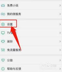 爱奇艺极速版如何设置跳过片头片尾