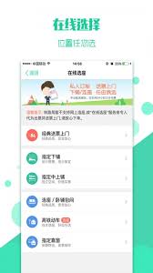 什么软件抢火车票可以指定下铺