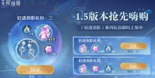 无限暖暖1.5前瞻兑换码是什么