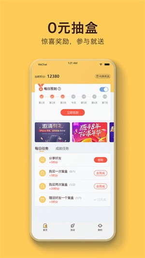 盲盒乐园手机版