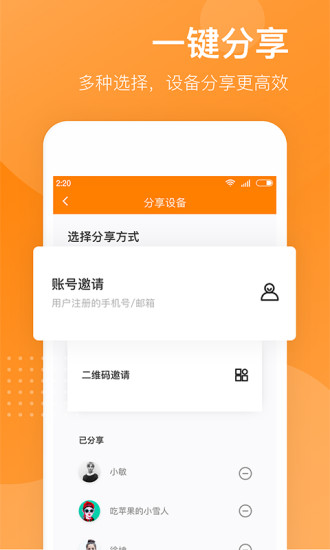 小豚当家官网版