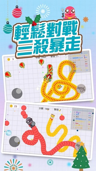 贪吃蛇大战安卓版