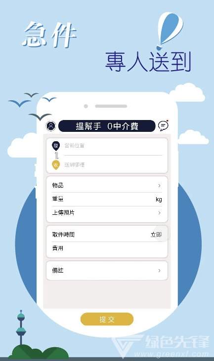 panber帮手免费版